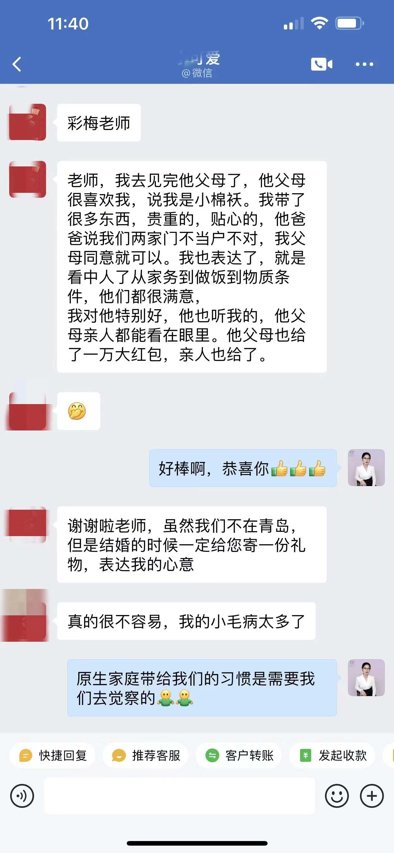 情感咨询