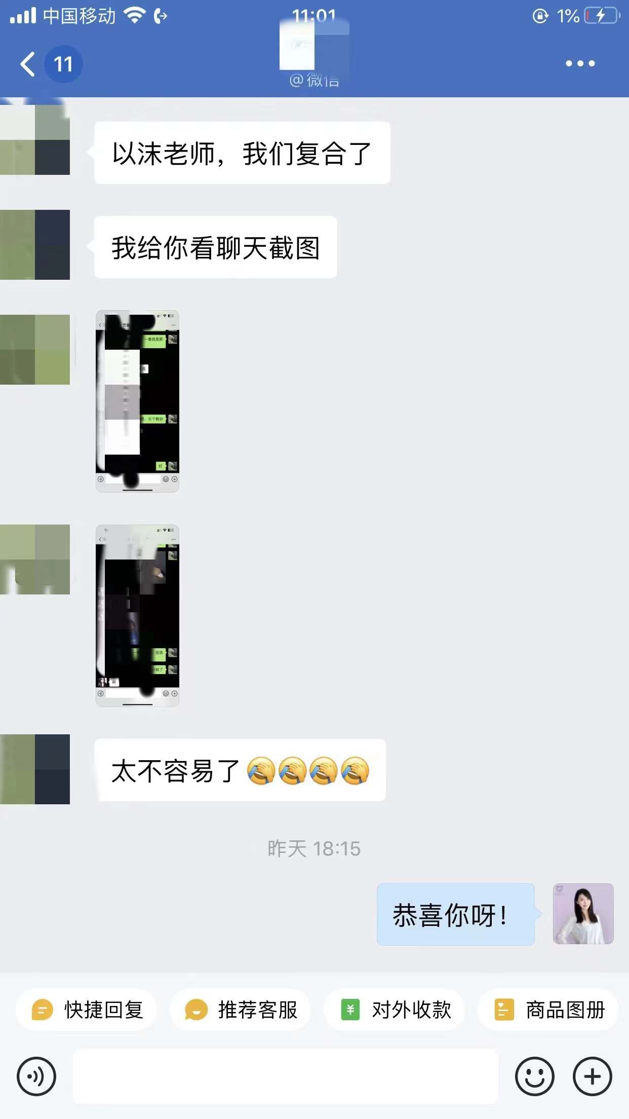 情感咨询